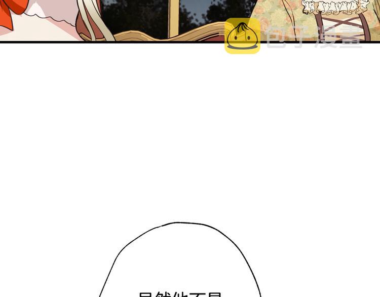 第45话 邀请公主跳舞99