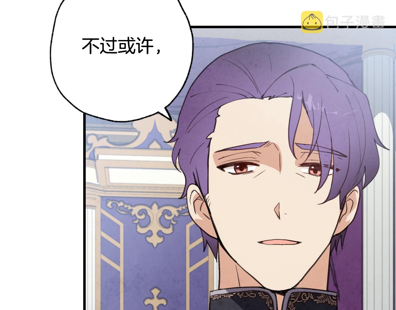 第79话 娶你爲妻25