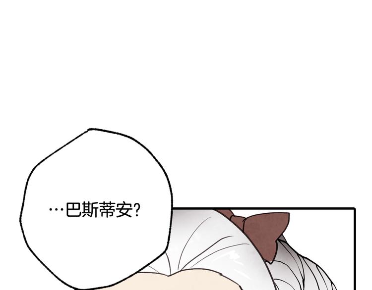 第45话 邀请公主跳舞83