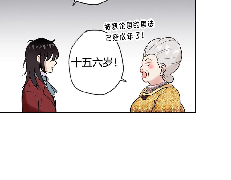 第3话 第九次转世113