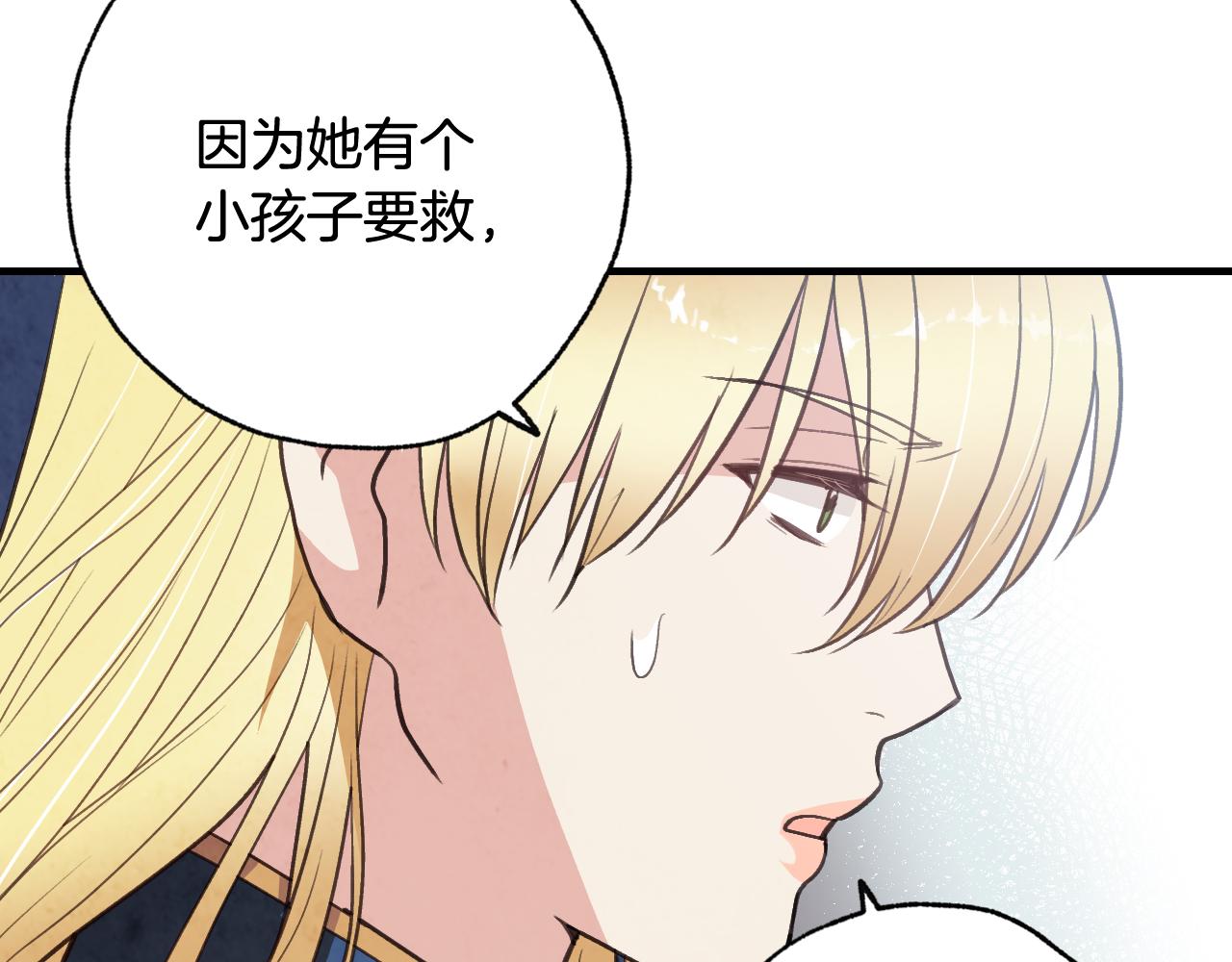 第79话 娶你爲妻151