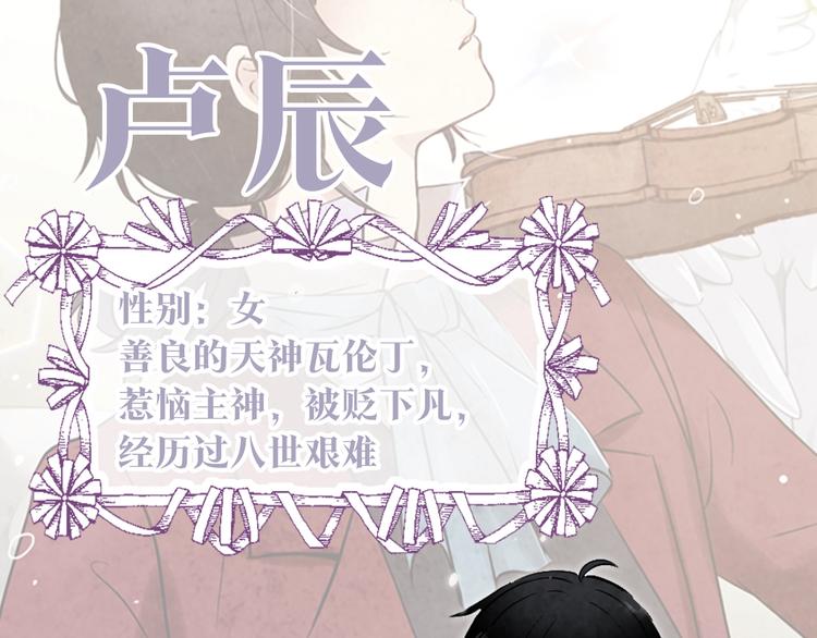 序章 开啓第九次人生！5