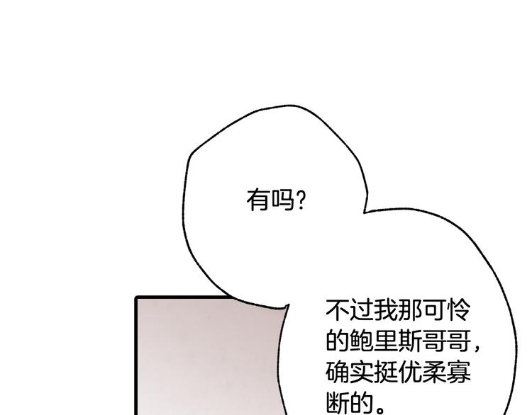 第44话 温特公爵夫人登场144