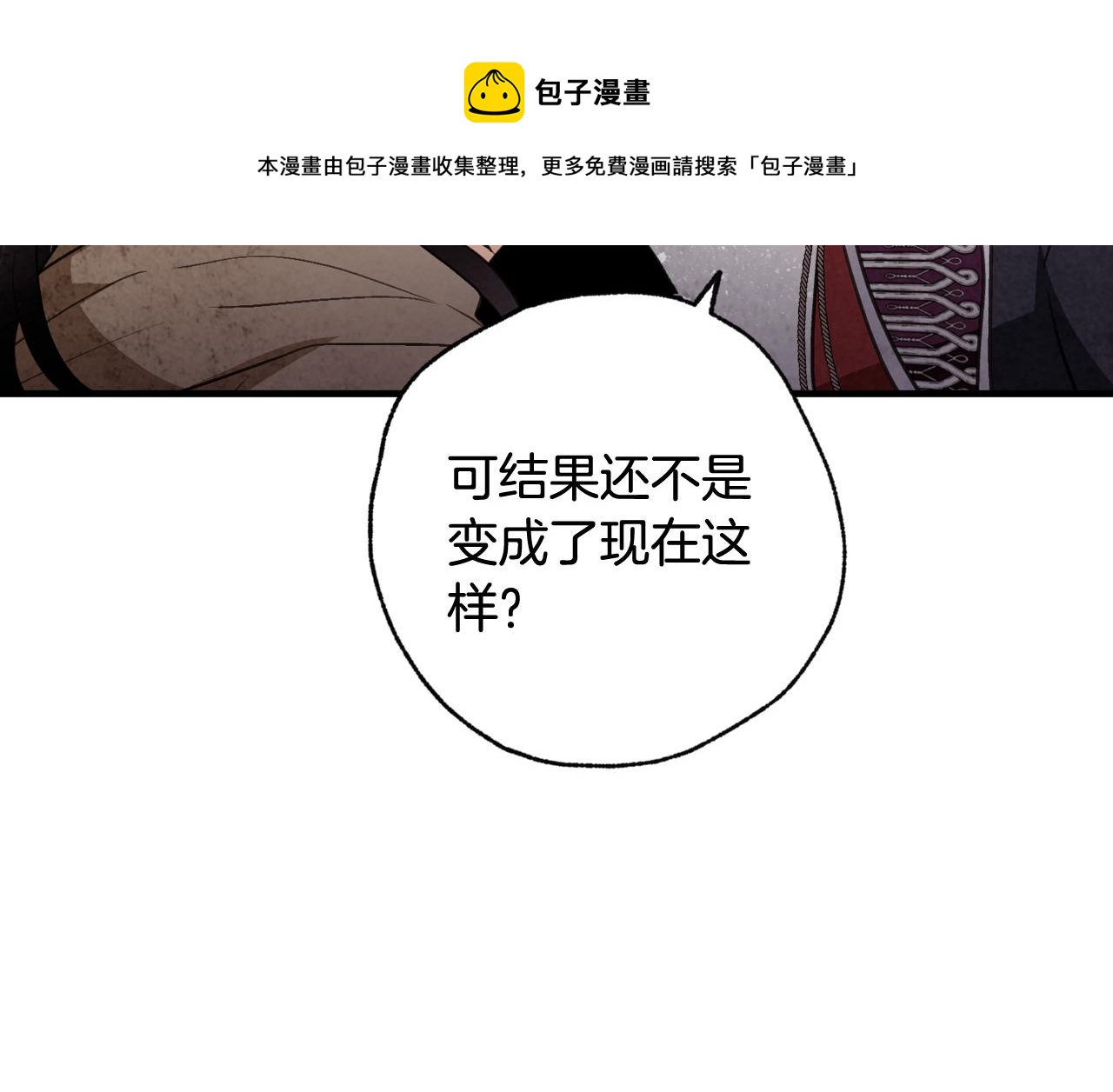 第79话 娶你爲妻13