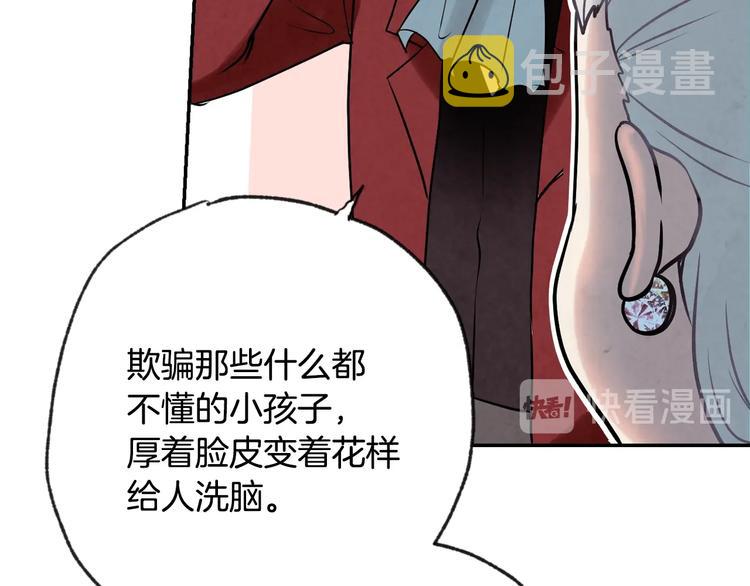 第3话 第九次转世93