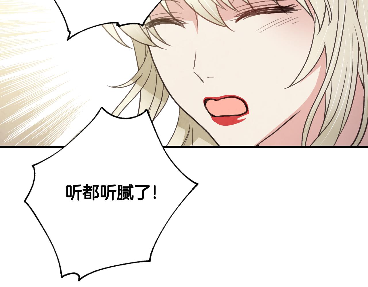 第75话 母女对峙138