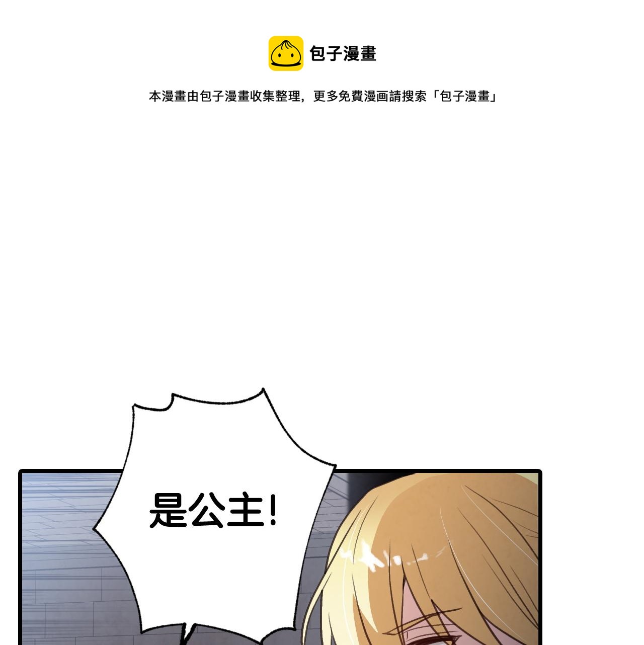 第90话 出逃108