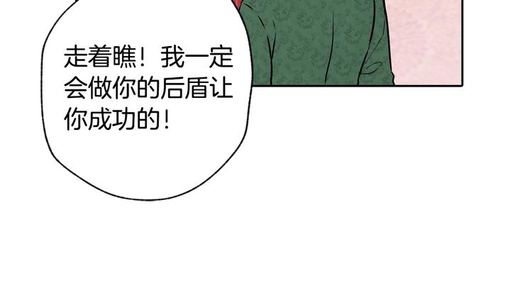 第5话 我想和你结婚！107