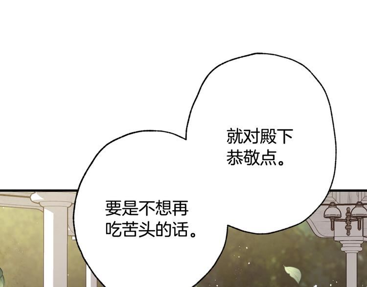 第43话 这便是我的魅力170
