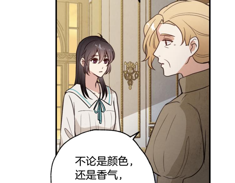 第61话 侍女长的疑惑138
