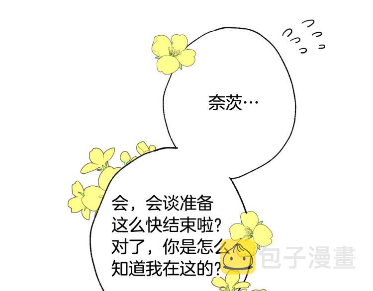 第64话 司令吃错5
