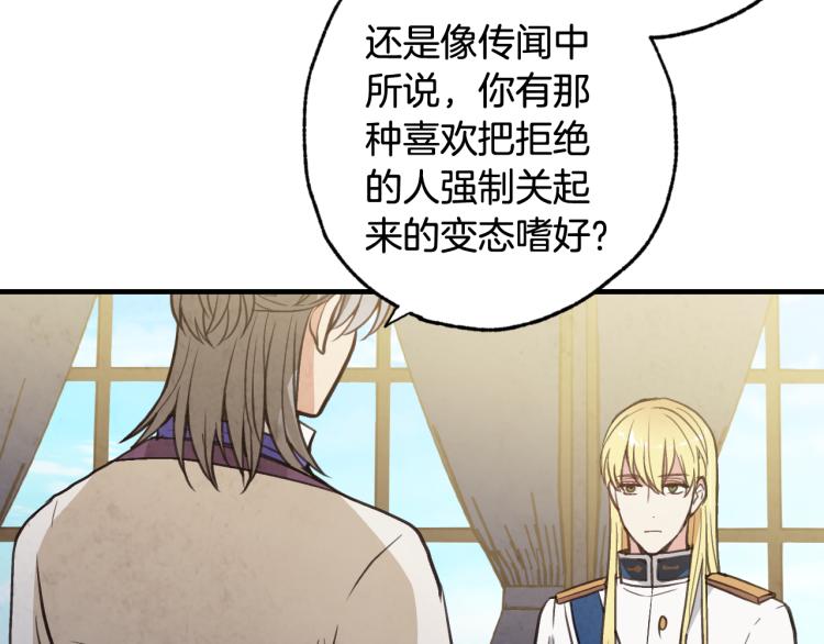 第61话 侍女长的疑惑45