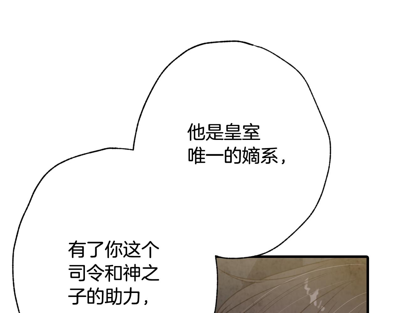 第77话 真公主遭威胁90