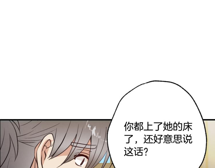 第61话 侍女长的疑惑70
