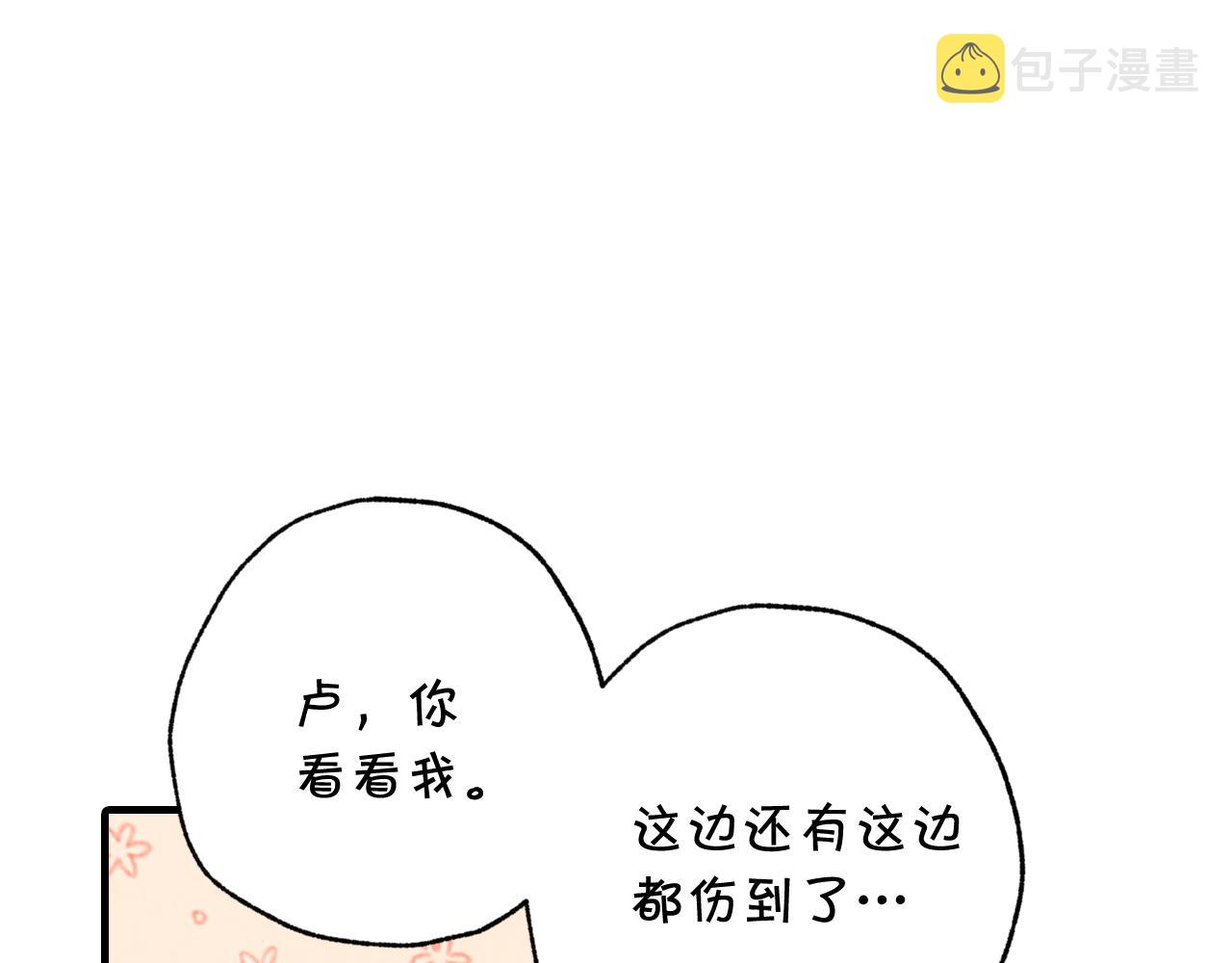 第99话 感情升温21