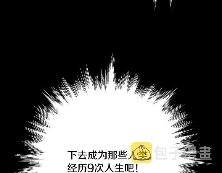 第2话 三个月前的事103
