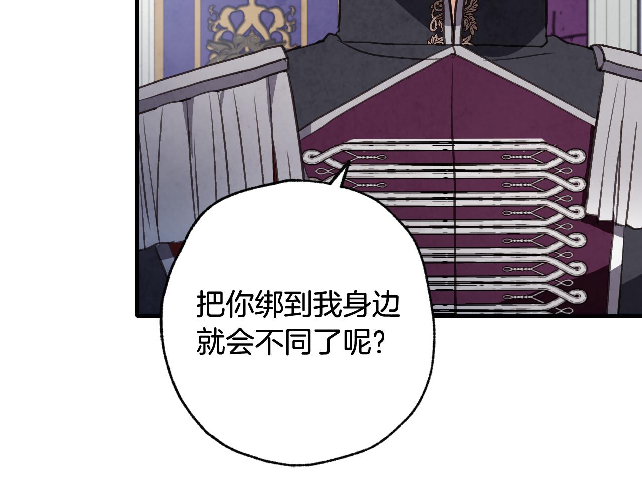 第79话 娶你爲妻26