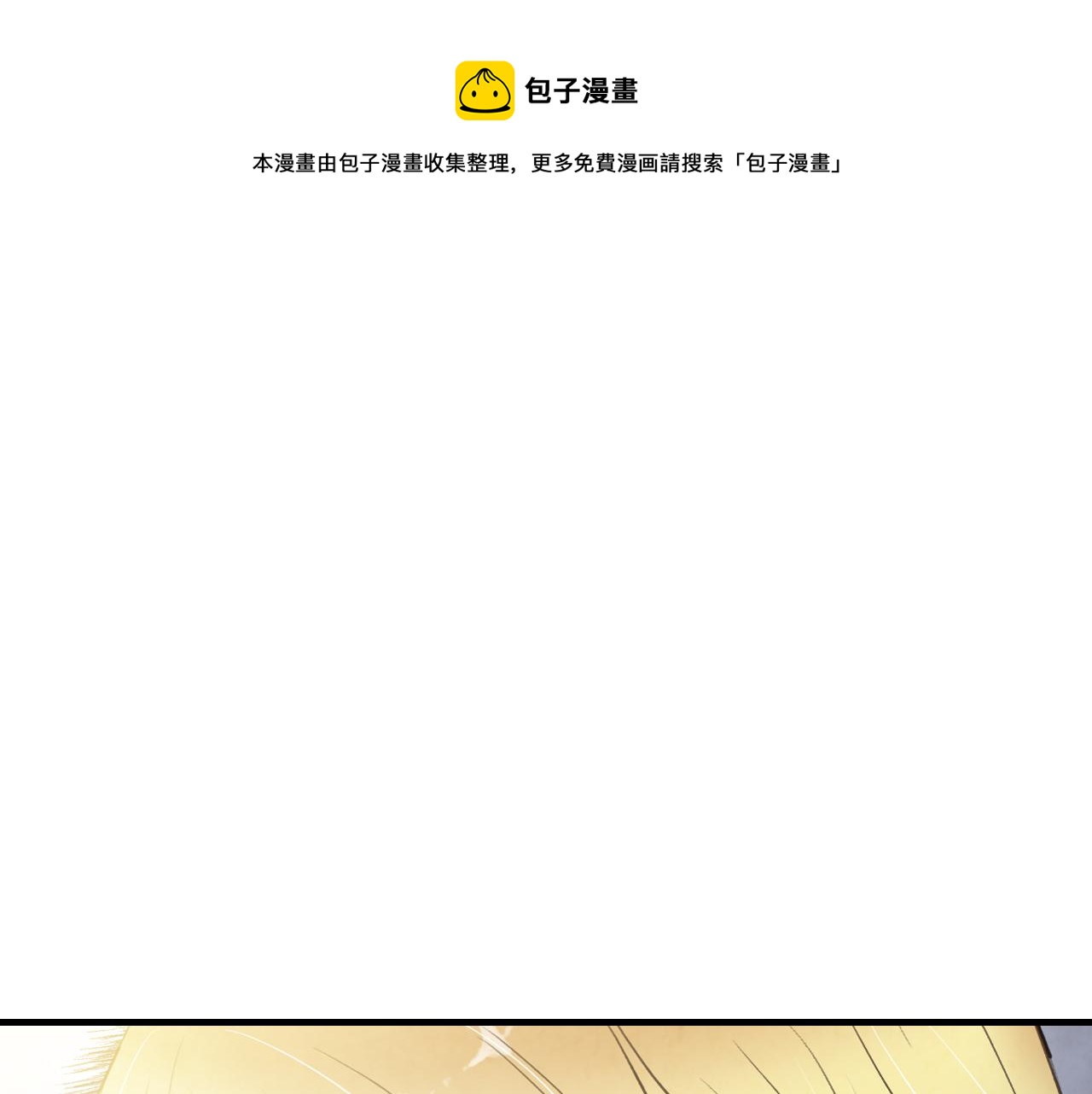第94话 舍命相救138