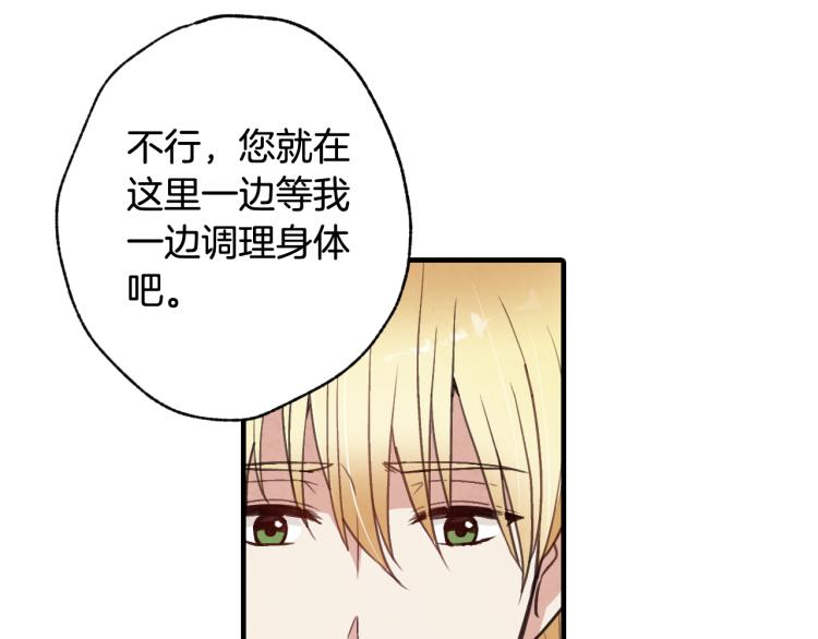 第62话 央求一起出行71