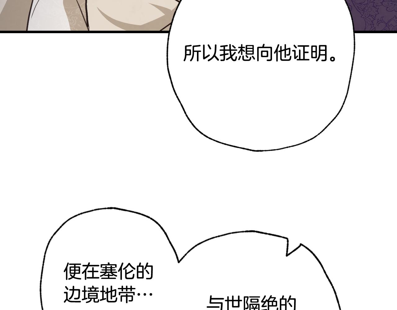 第76话 给你自由54