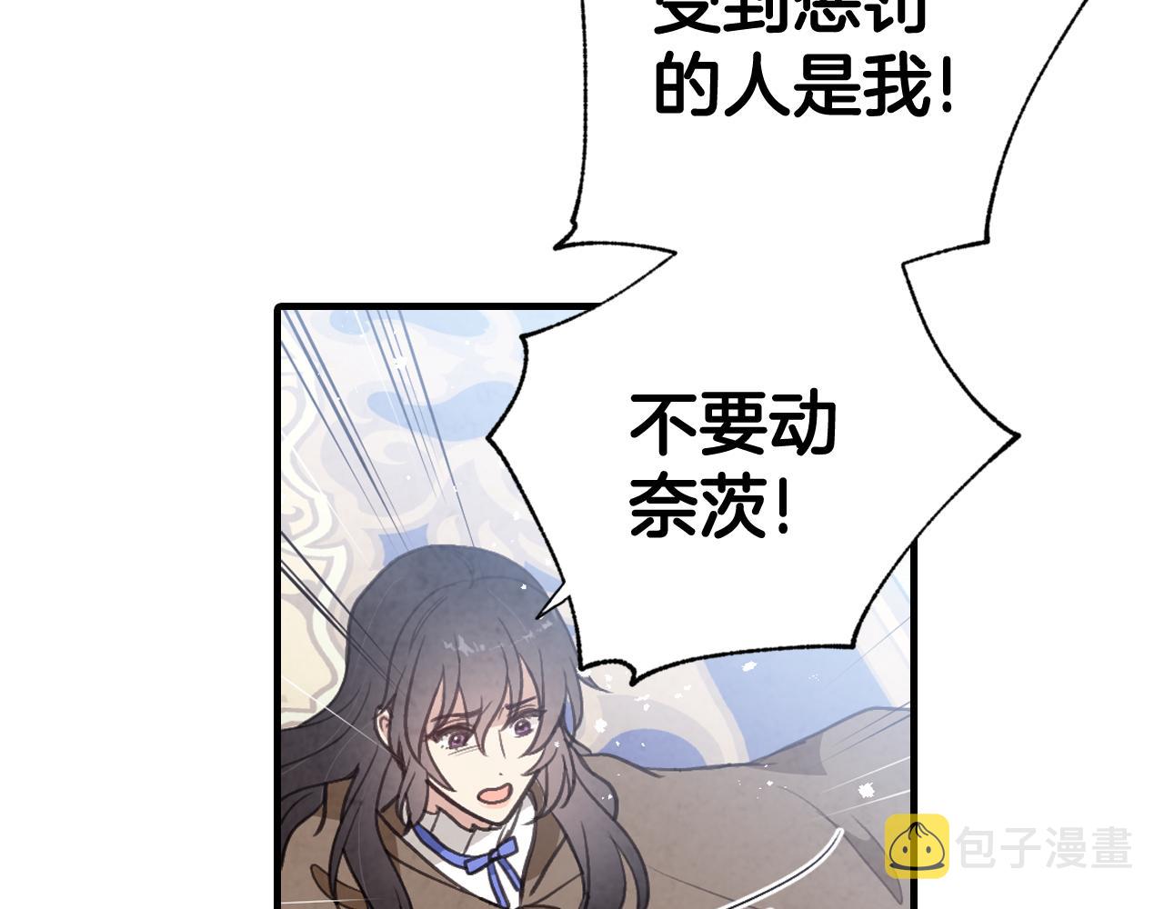 第79话 娶你爲妻47