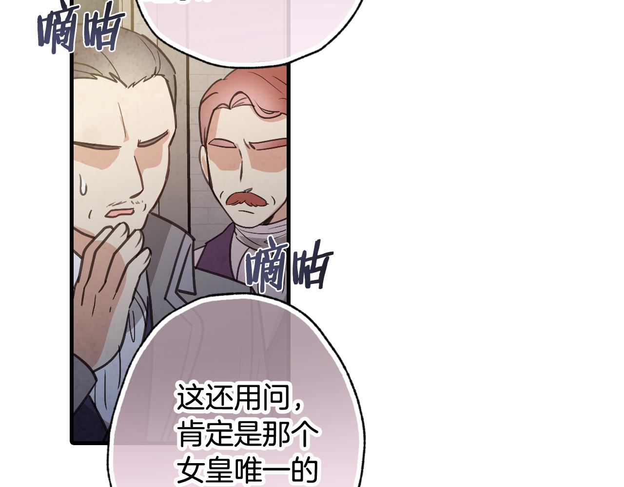 第73话 被废女皇回归161