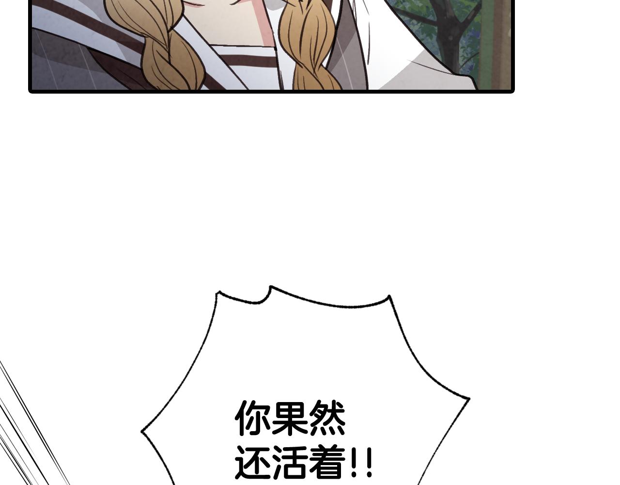 完结篇 终成眷属19