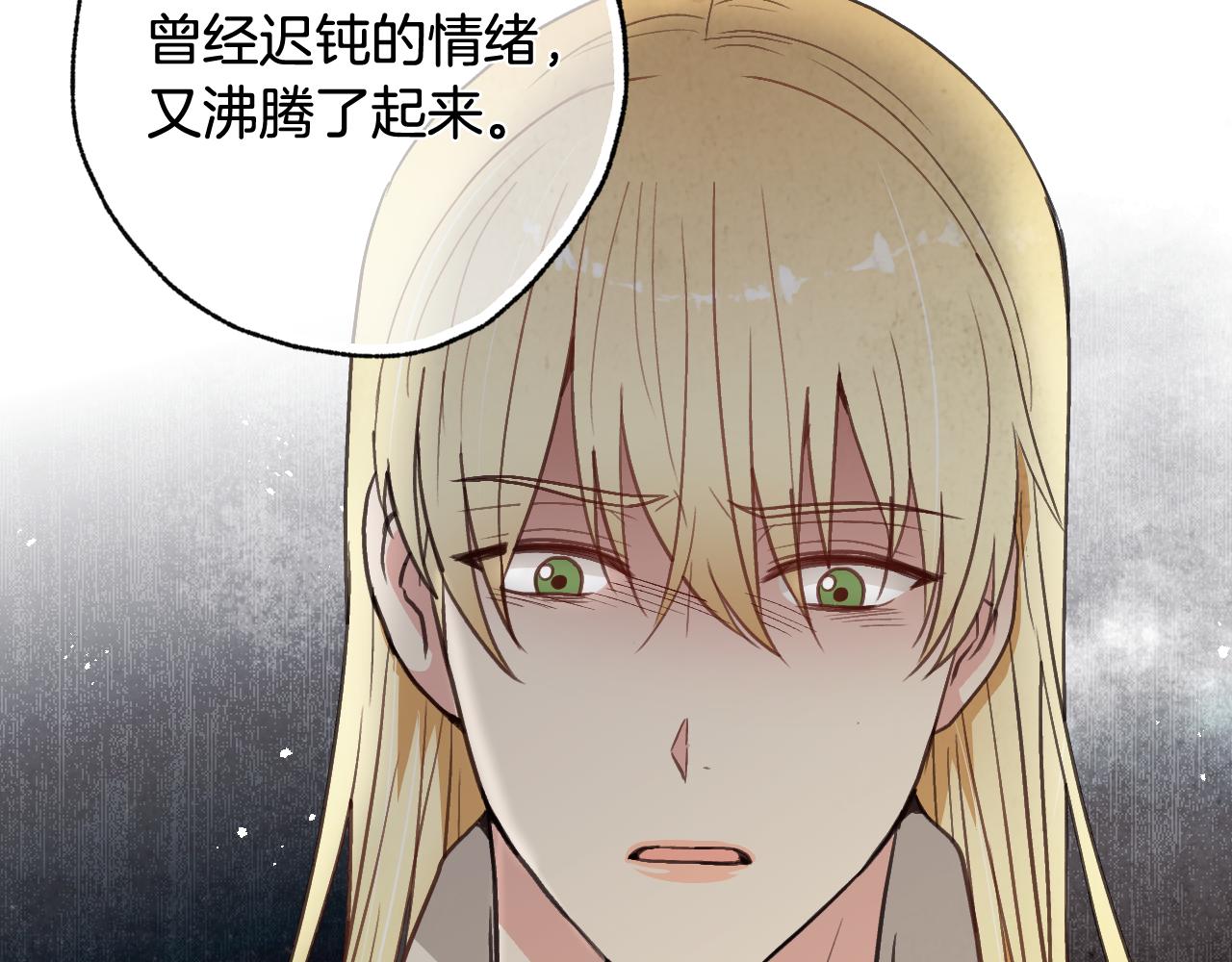 第72话 坦白身份86