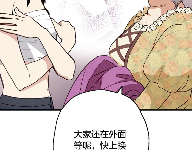 第47话 共跳一支舞38