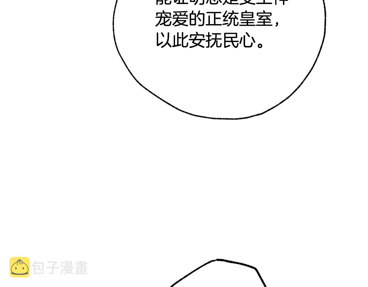 第71话 奸计被揭穿27