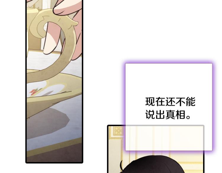 第61话 侍女长的疑惑127
