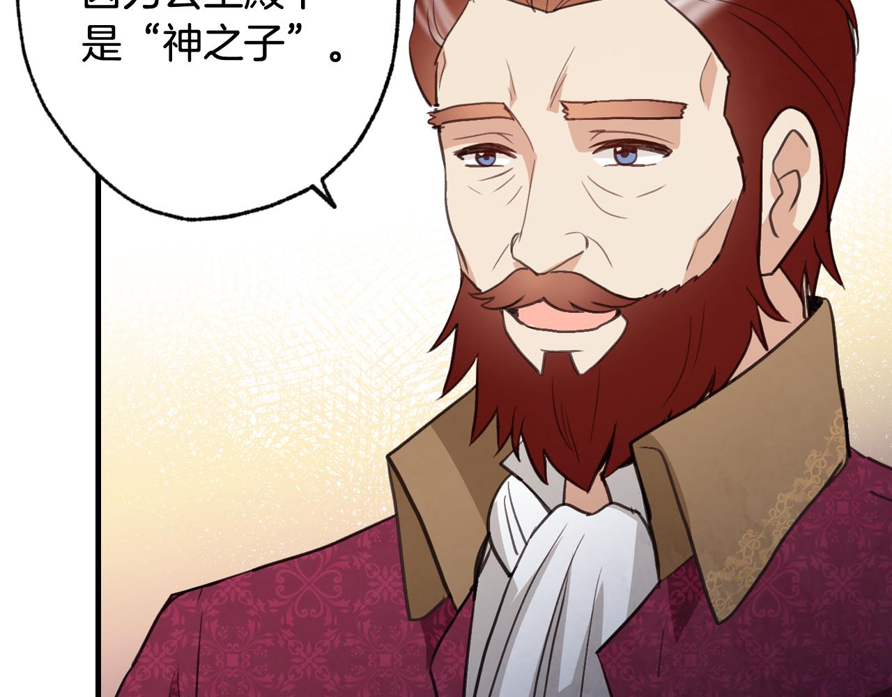 第71话 奸计被揭穿31