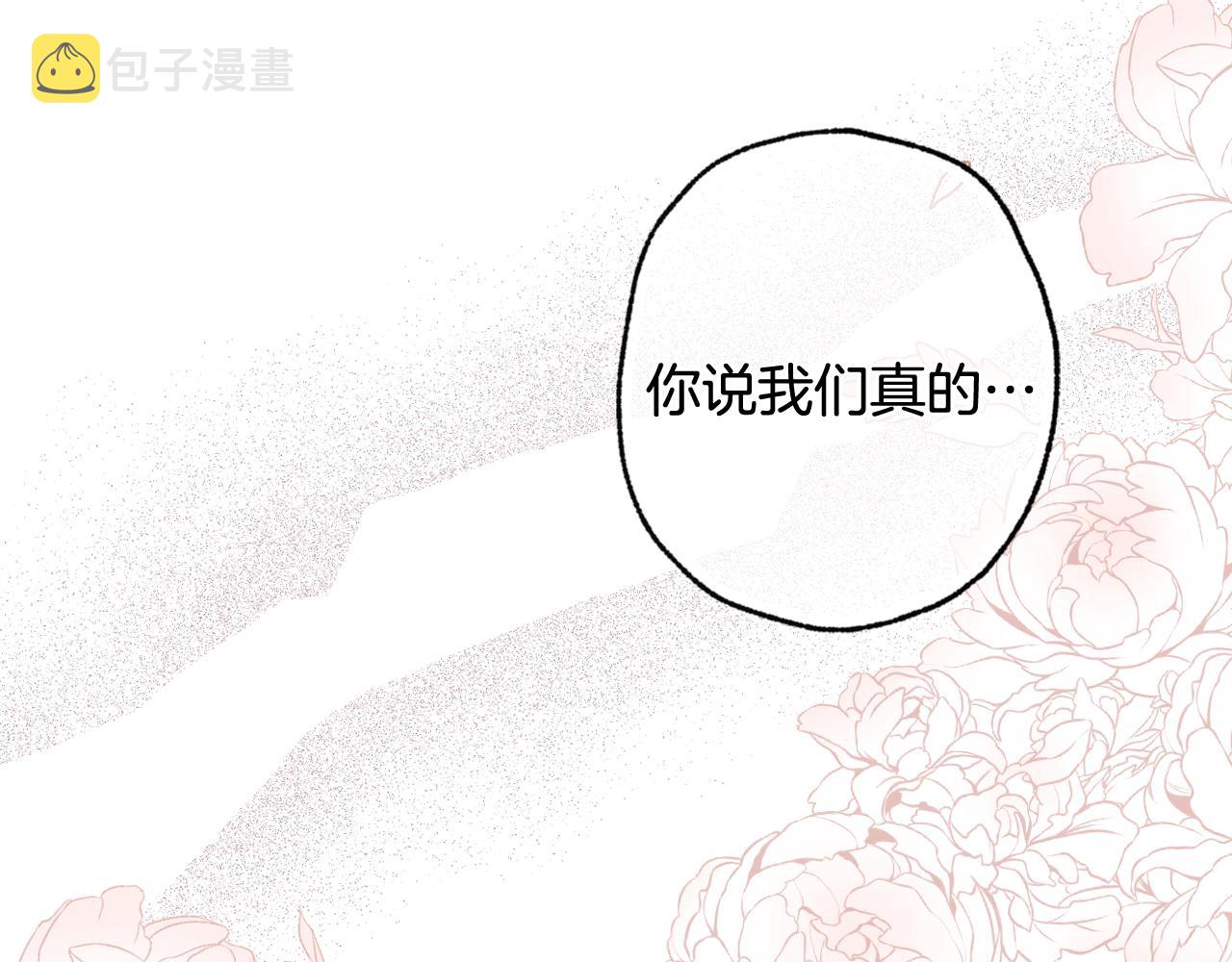 第77话 真公主遭威胁102