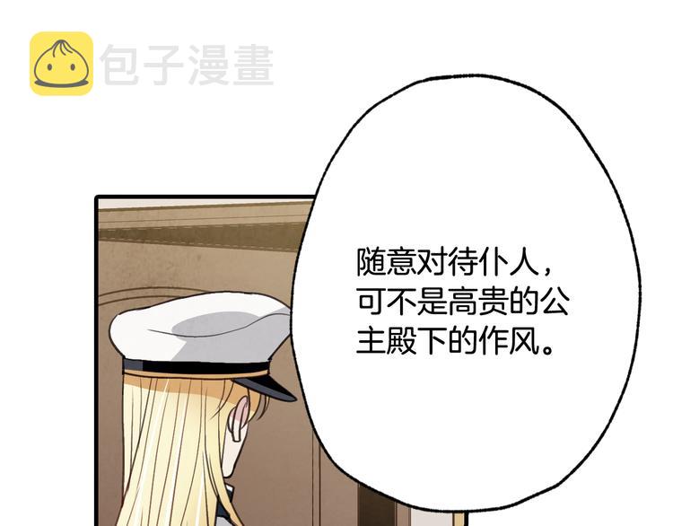 第43话 这便是我的魅力62