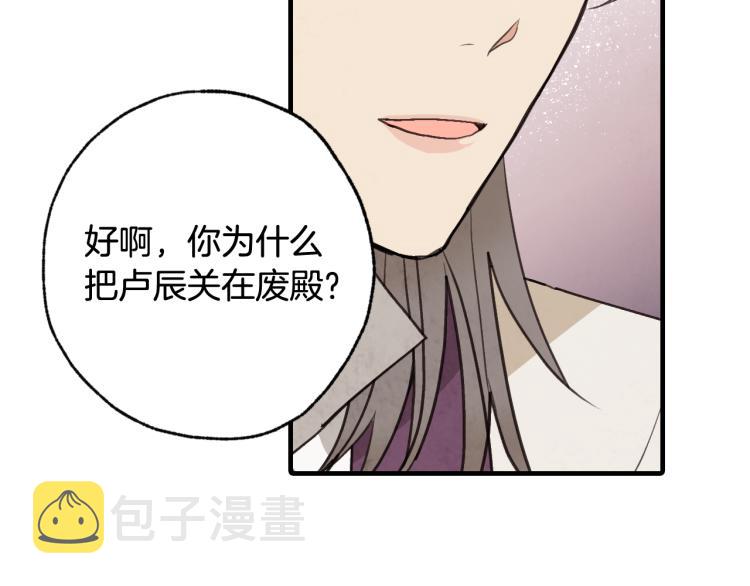 第61话 侍女长的疑惑41