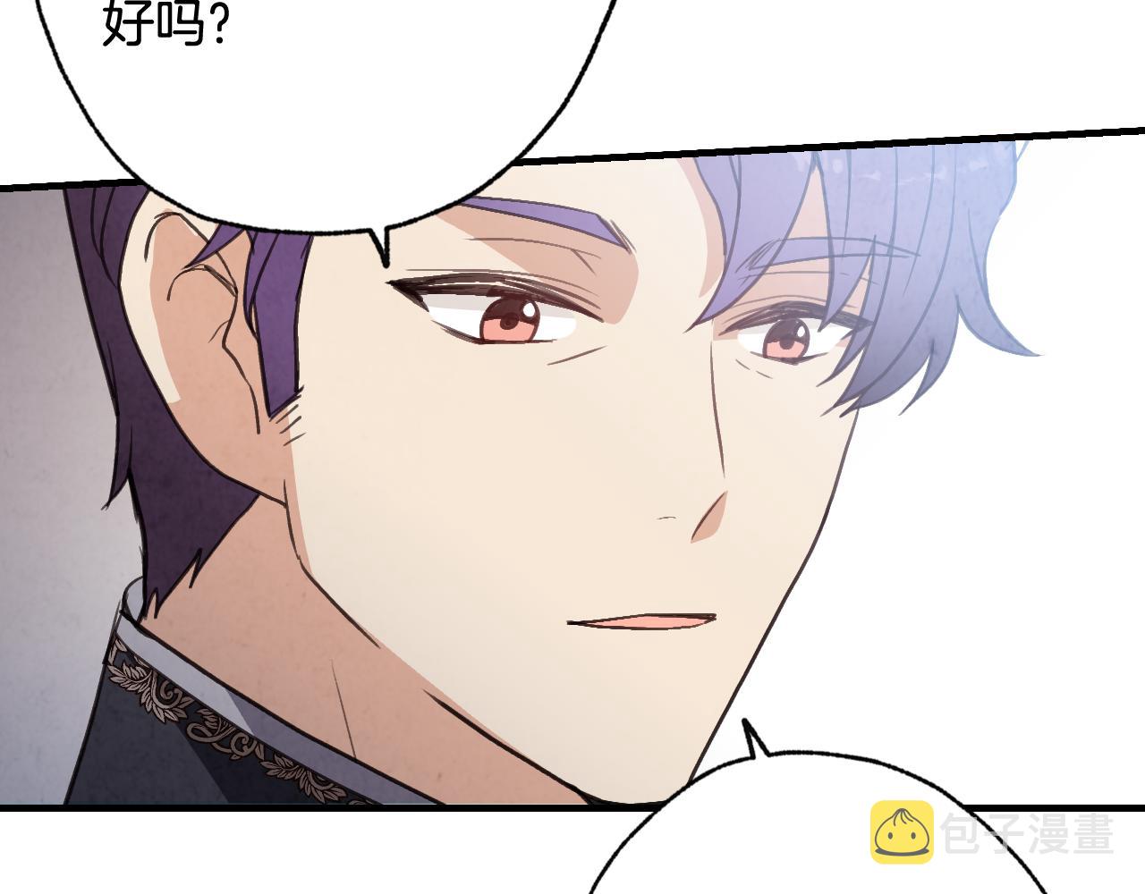 第79话 娶你爲妻56