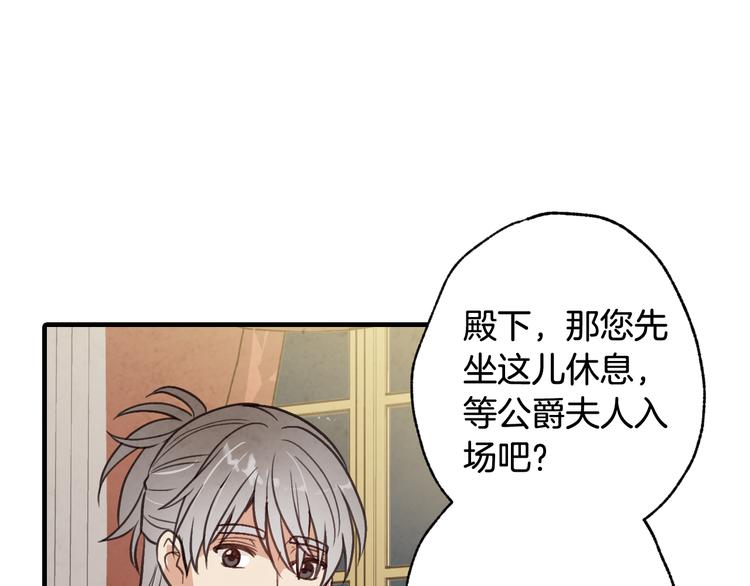 第44话 温特公爵夫人登场99