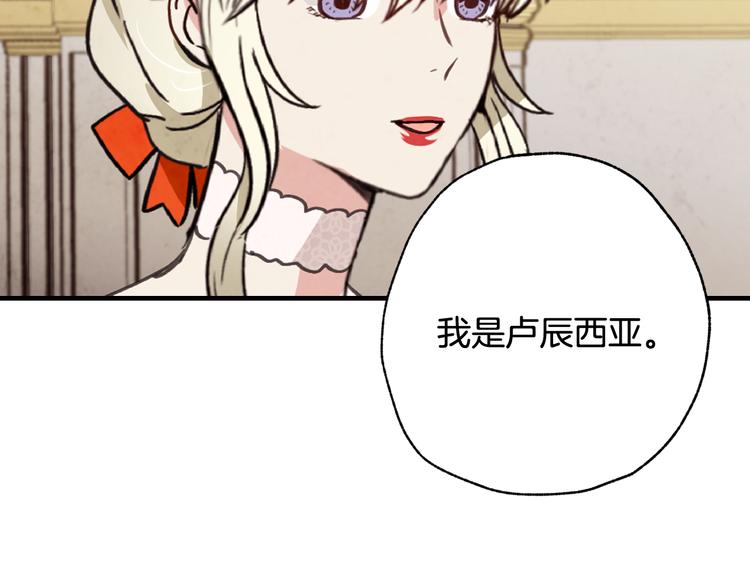 第44话 温特公爵夫人登场155