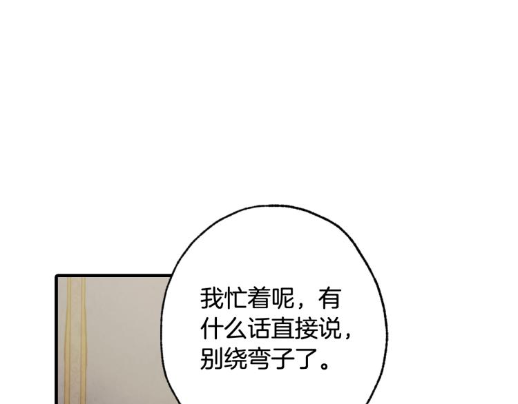 第61话 侍女长的疑惑37