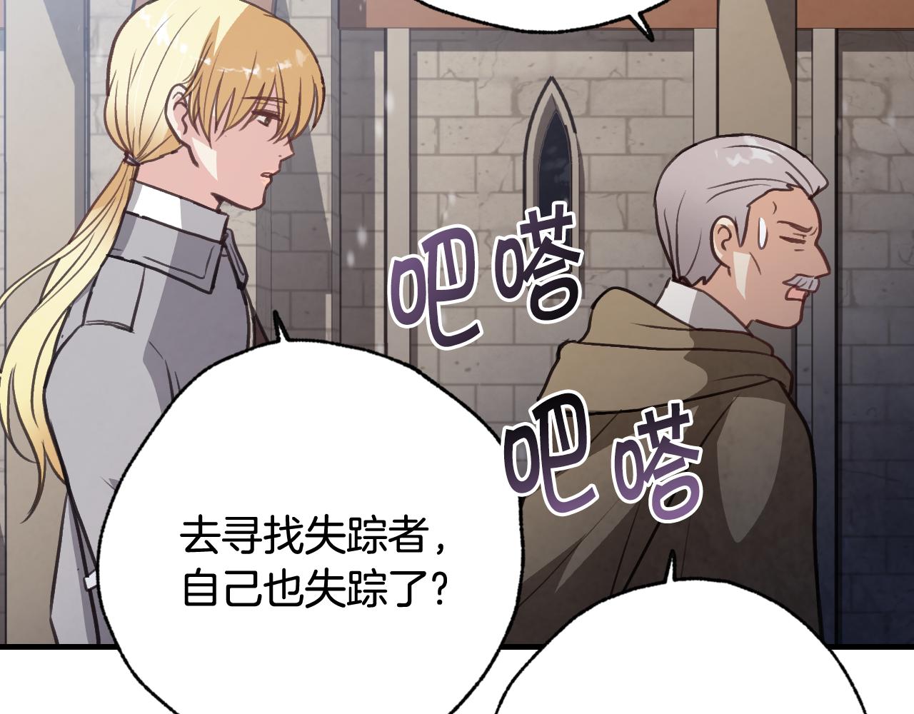 第96话 邂逅145