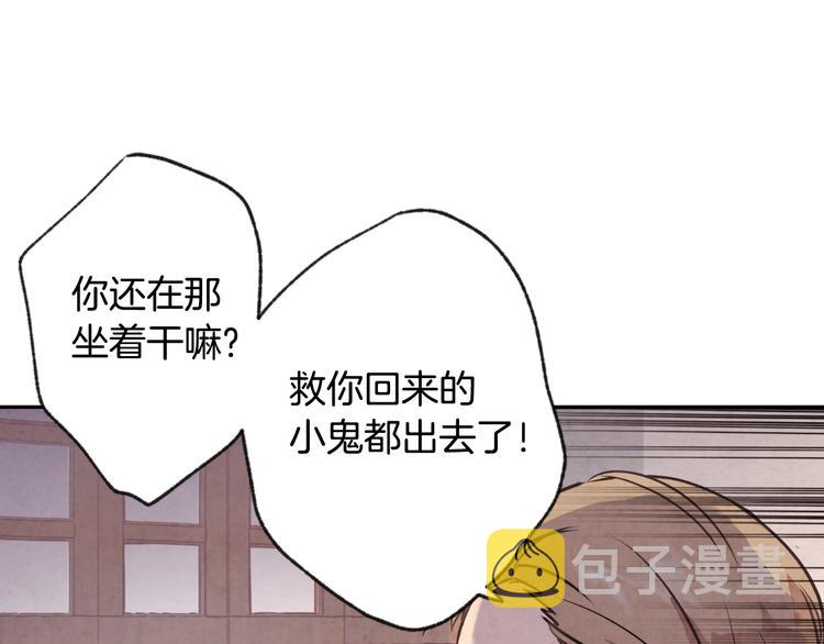 第2话 三个月前的事78