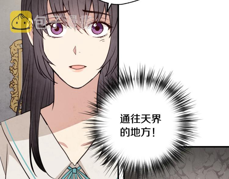 第62话 央求一起出行68