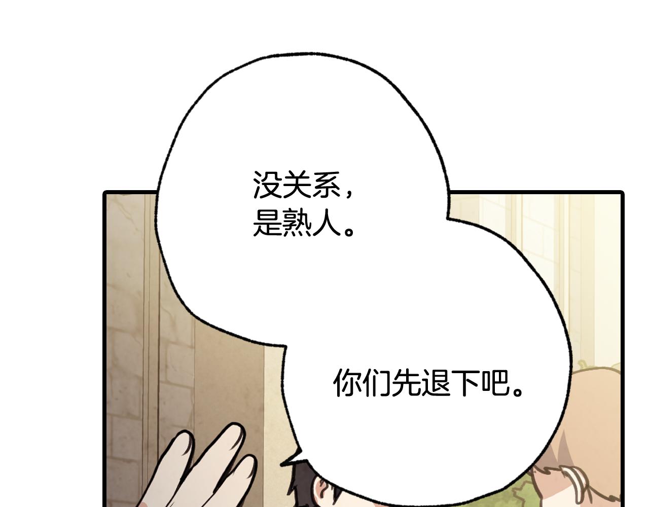 第95话 危机解除34