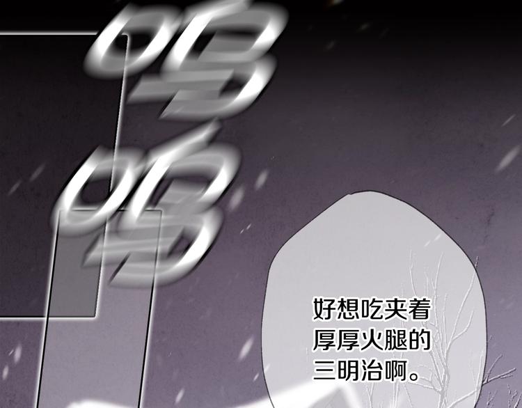 第2话 三个月前的事8