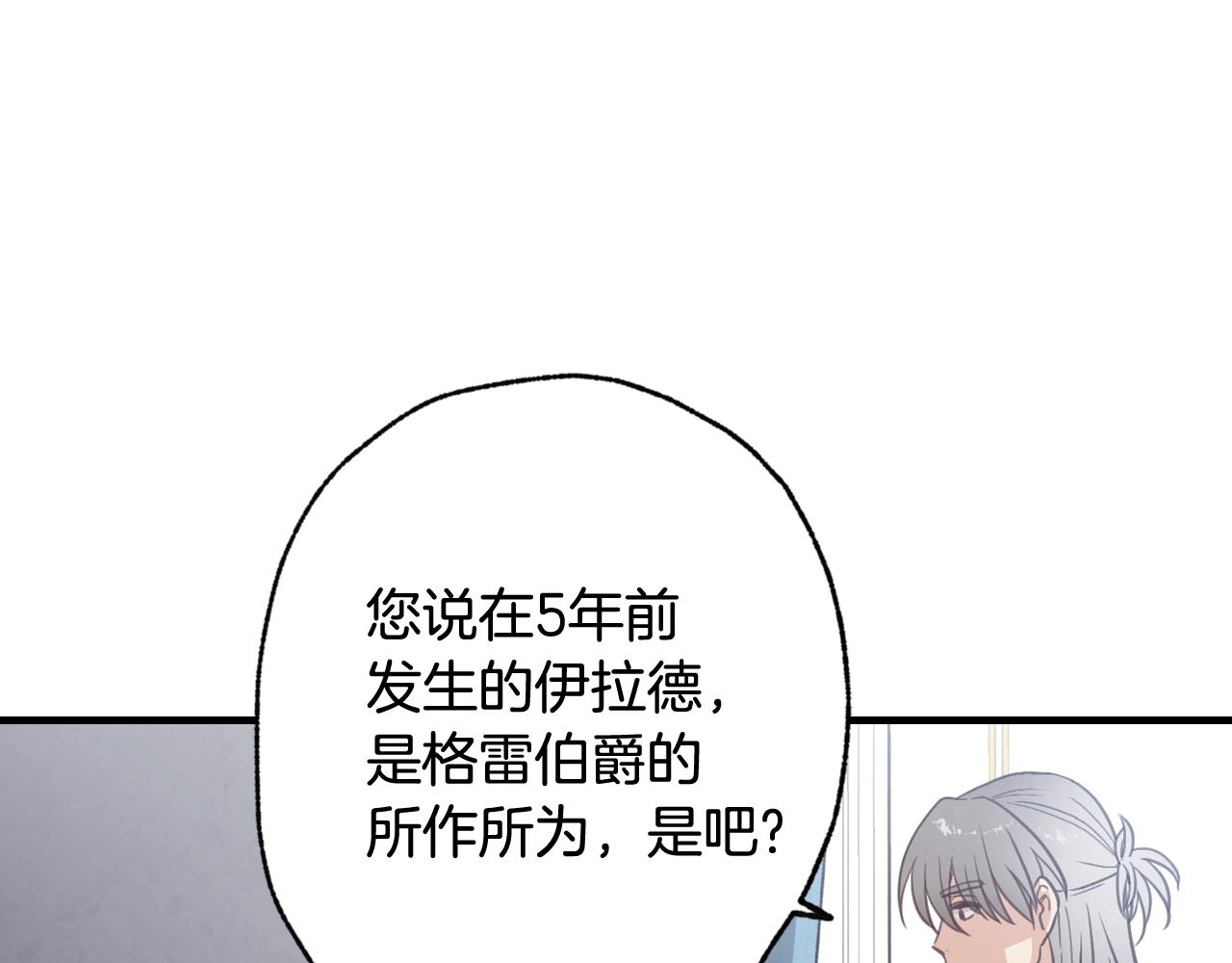 第76话 给你自由25