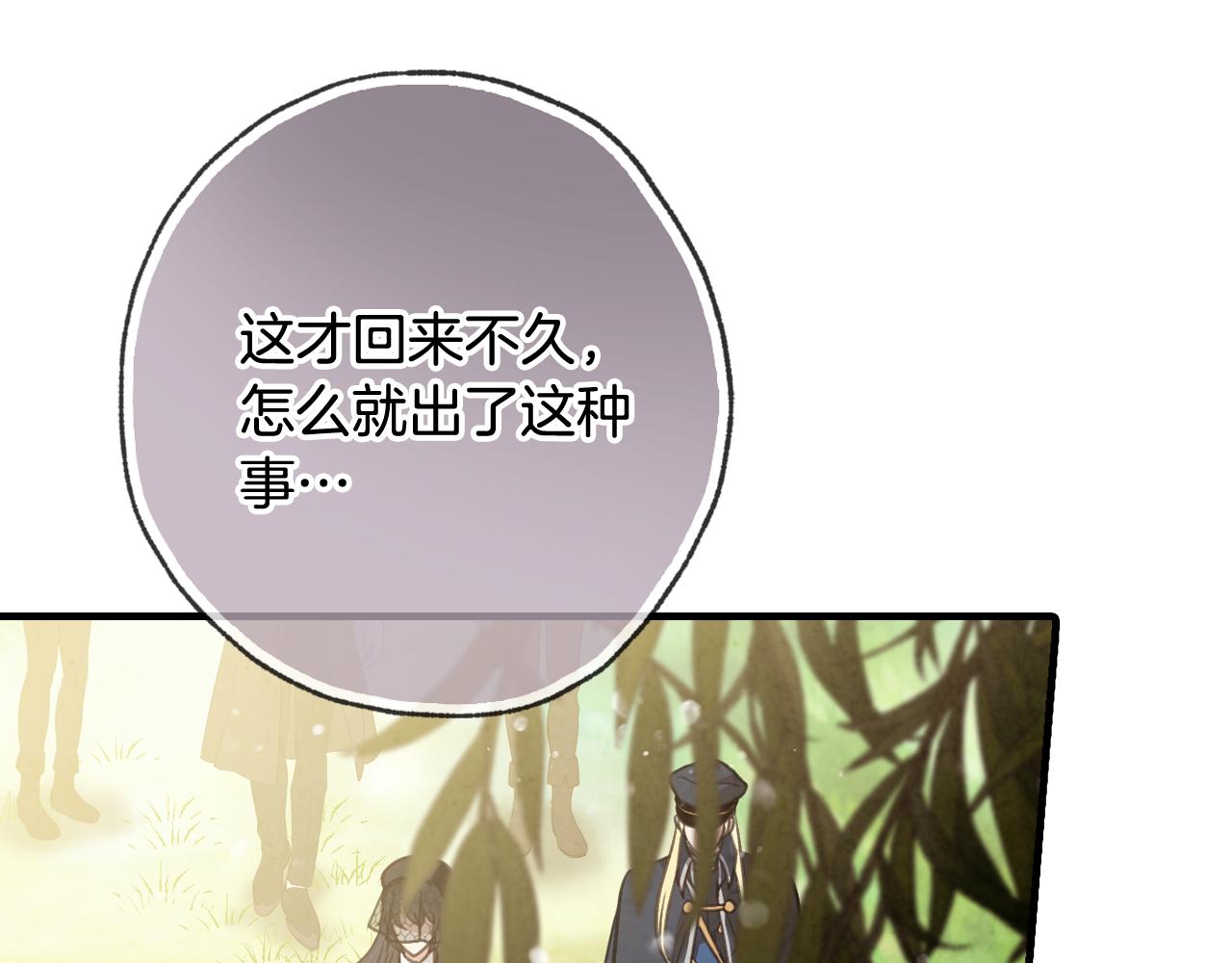 第77话 真公主遭威胁7