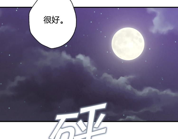 第1话 她的结局只有死？95