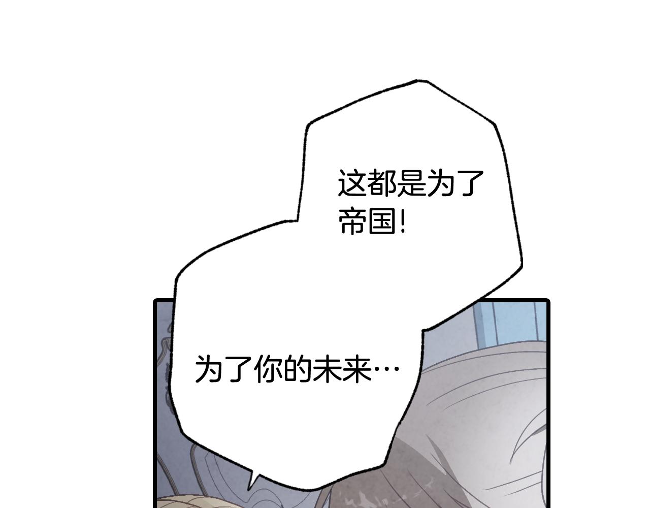第76话 给你自由76