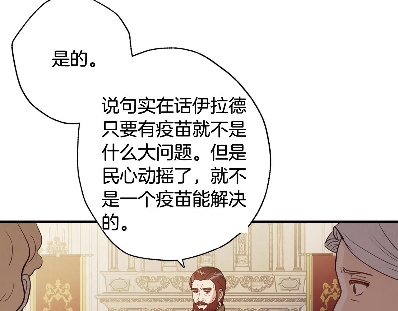 第70话 平安归来104