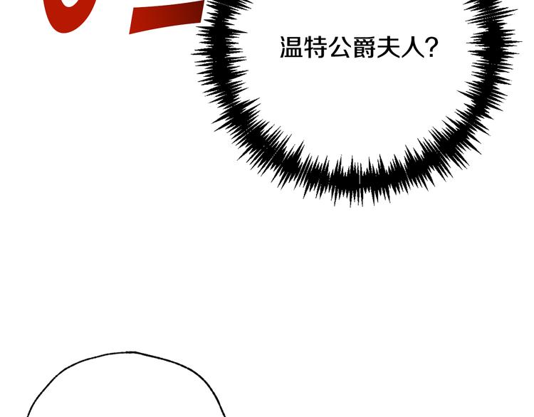 第44话 温特公爵夫人登场123